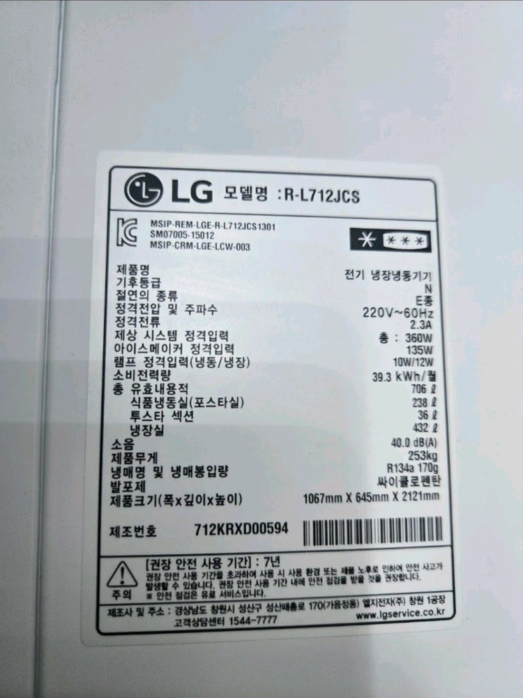 엘지 디오스 빌트인 냉장고 706L 이미지