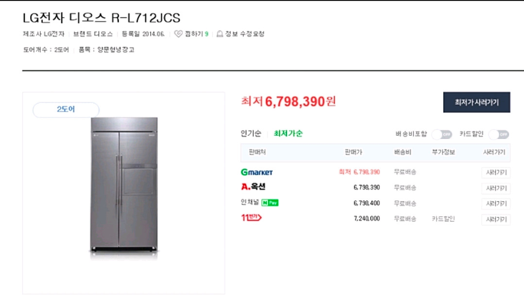 엘지 디오스 빌트인 냉장고 706L 이미지