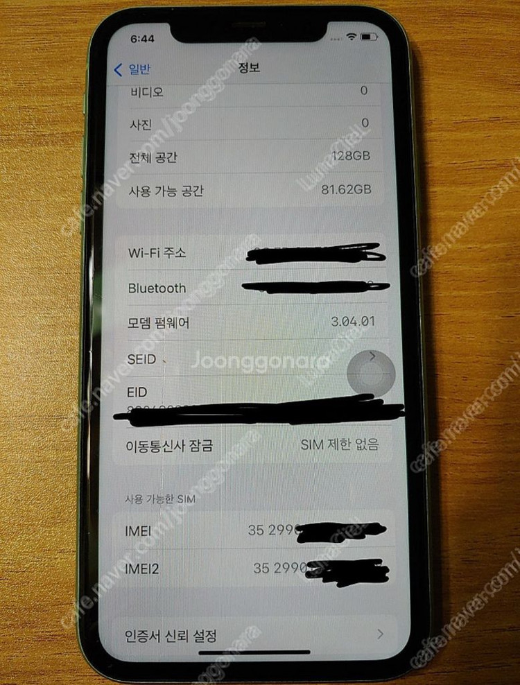 아이폰11 ios15 128g 이미지