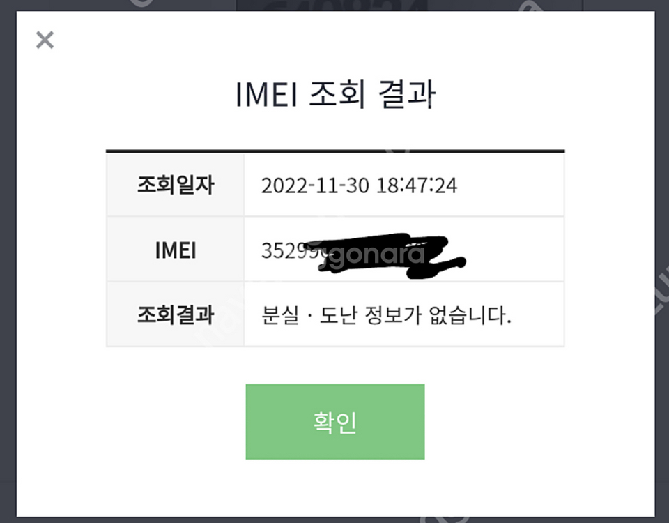 아이폰11 ios15 128g 이미지