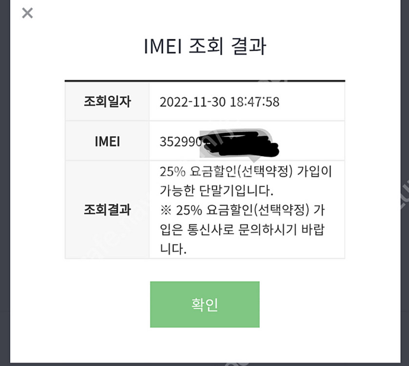 아이폰11 ios15 128g 이미지