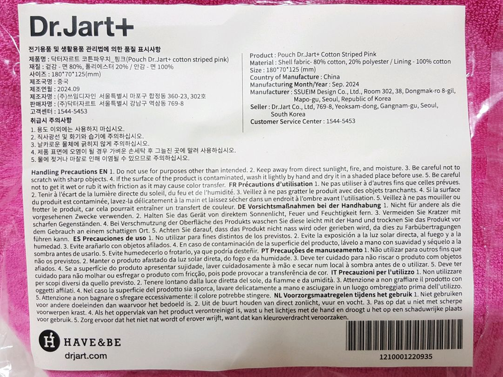 새상품)닥터 자르트 코튼 파우치/화장품 파우치 이미지