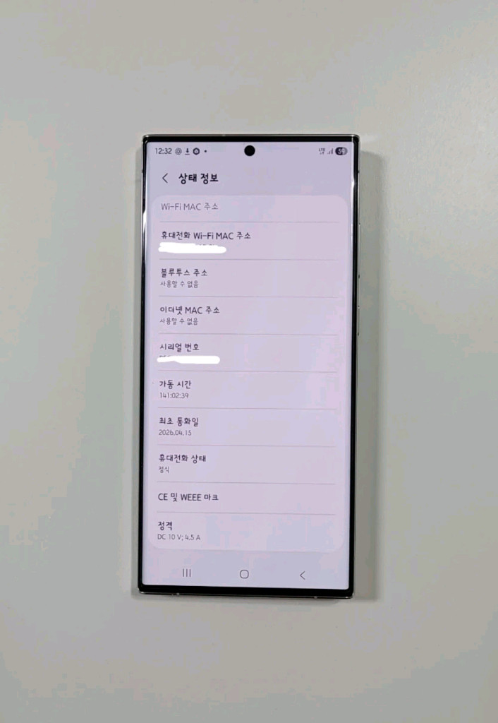 갤럭시s23울트라 올갈이 자급제 강남한정색상 이미지