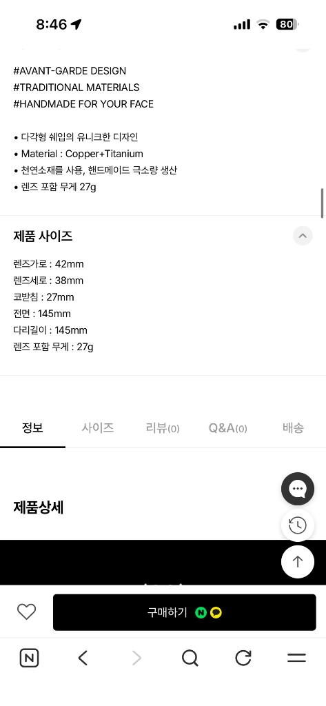 리가즈 안경 (수제 프랑스브랜드) 이미지