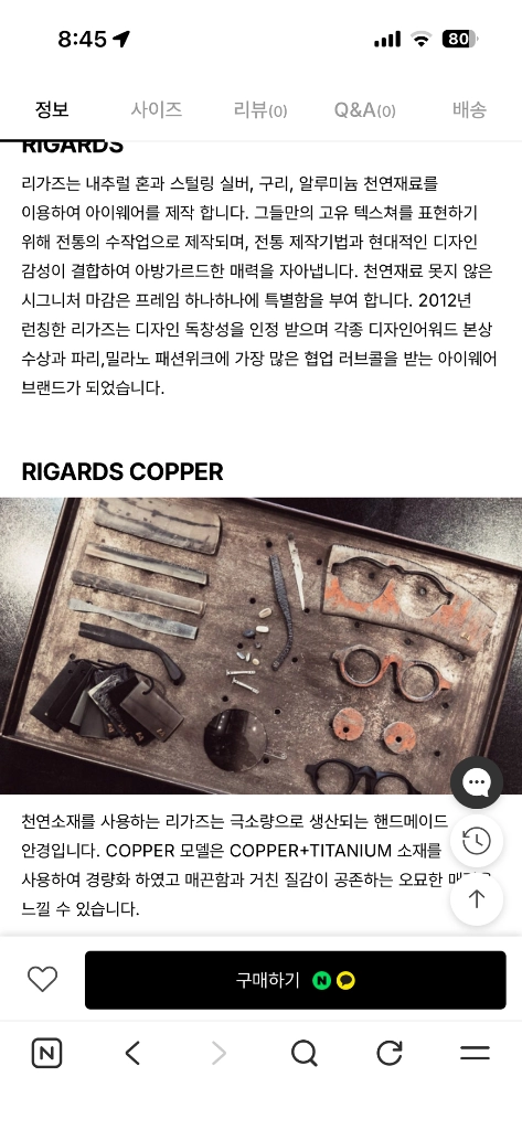 리가즈 안경 (수제 프랑스브랜드) 이미지