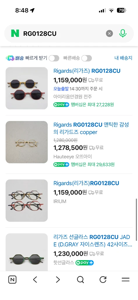 리가즈 안경 (수제 프랑스브랜드) 이미지