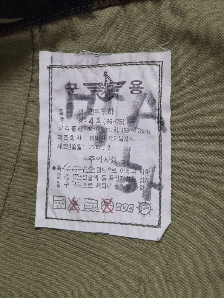 국군 구형 후기형 얼룩무늬 동계 전투복 바지 팬츠 하의 (L) 이미지