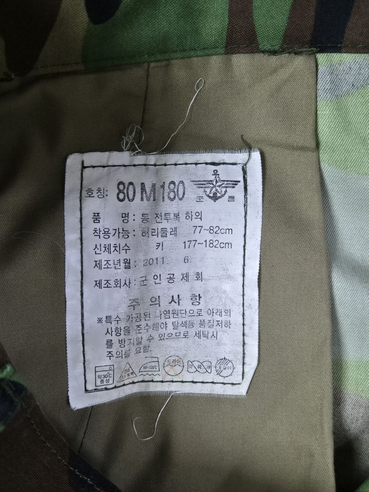 국군 구형 후기형 얼룩무늬 동계 전투복 바지 팬츠 하의 (M) 이미지