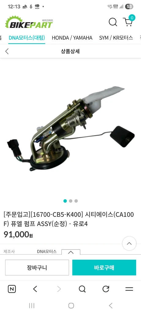 오토바이(씨티에이스 2019 인젝션) 이미지