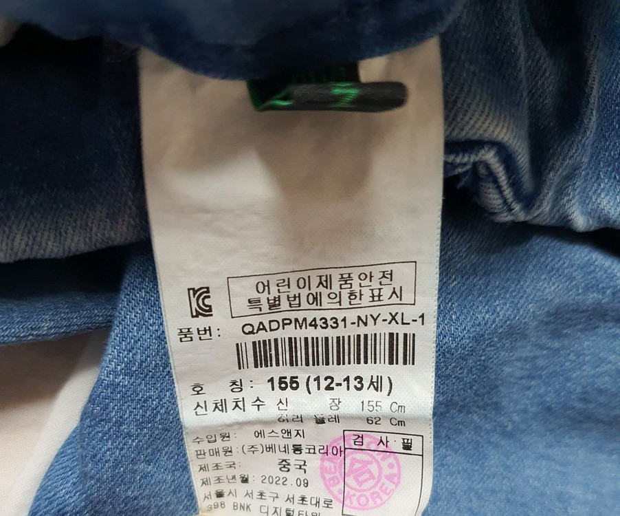 베네통 키즈 7부 바지 155 데님 팬츠 청바지 이미지