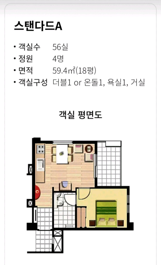 속초 신세계 영랑호리조트 5.3~5 연휴 숙박 양도 이미지