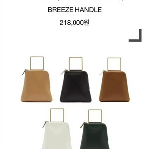 마지셔우드 브리즈 핸들백 이미지