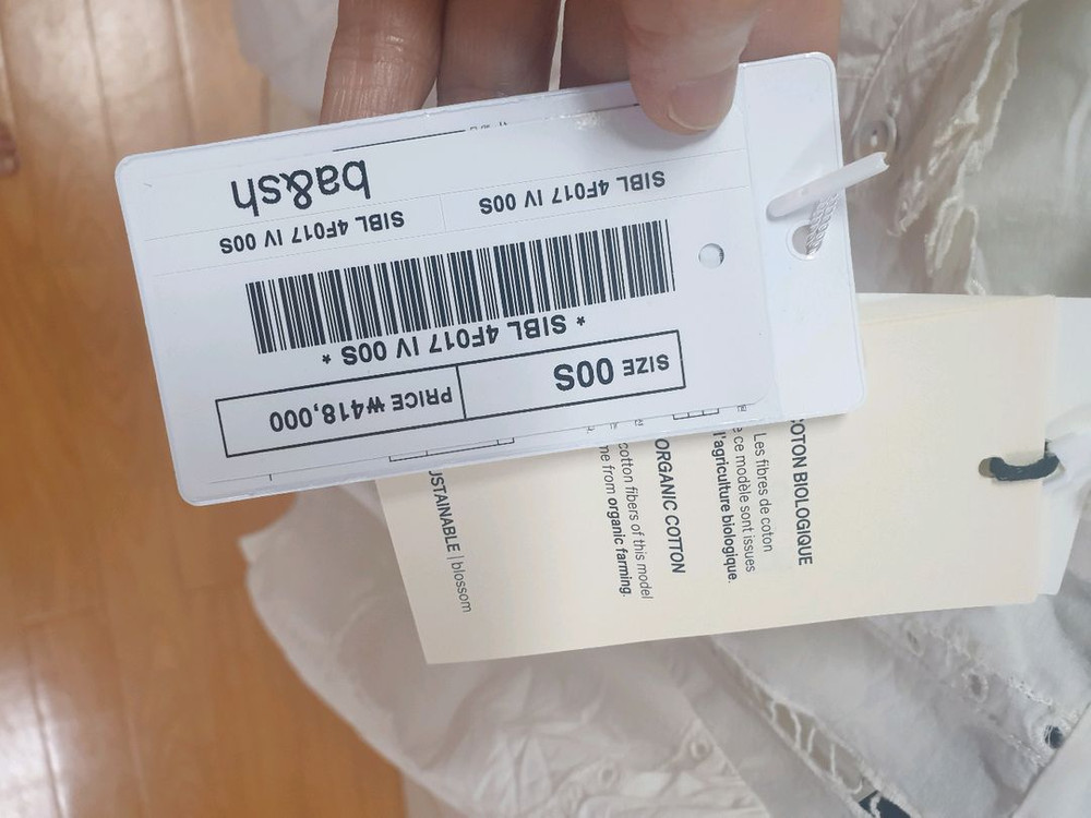 바앤쉬 아이보리 러플 블라우스 S, 바네사브루노, 이자벨마랑, 컨템포러니, 산드로, 마쥬, 리엘 이미지