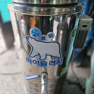 유니크대성 에버젠 아이슬러시 슬러시아 육수 살얼음냉장고(ADC-MS50) 판매1 이미지