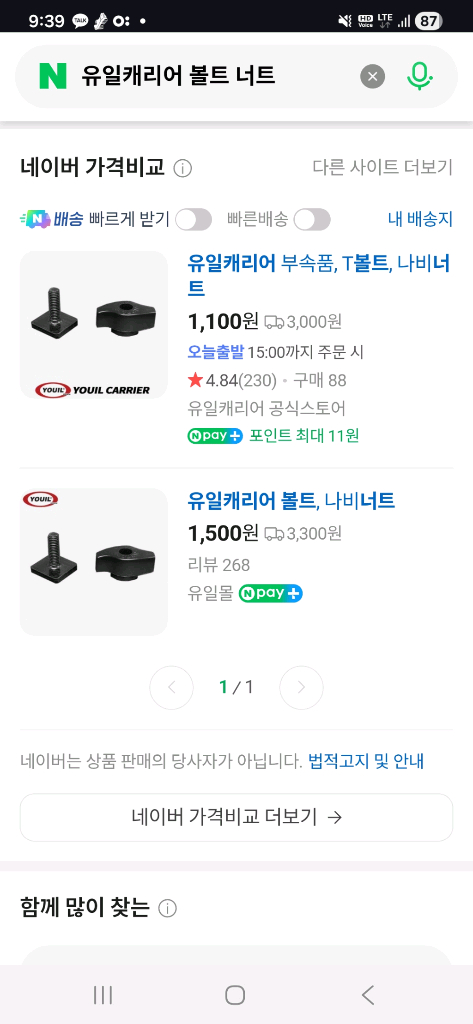 유일 자전거 캐리어 지붕형 스피드 마운트 이미지