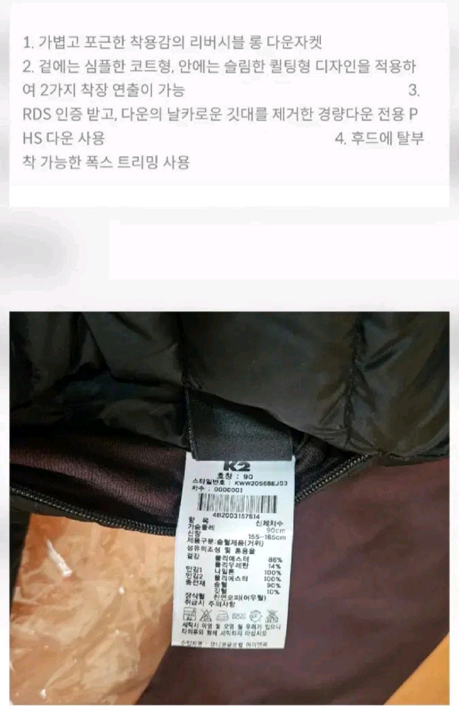 (새제품)K2패딩 여성 구스다운 리버시블 롱 다운(초코와인색 90) 이미지