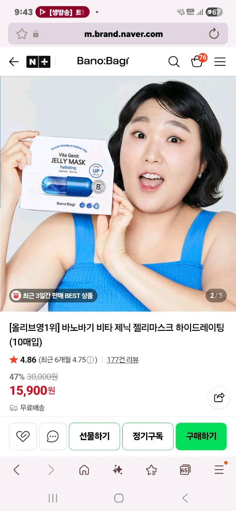 바노바기 비타제닉 젤리 마스크 팩 20개입 이미지