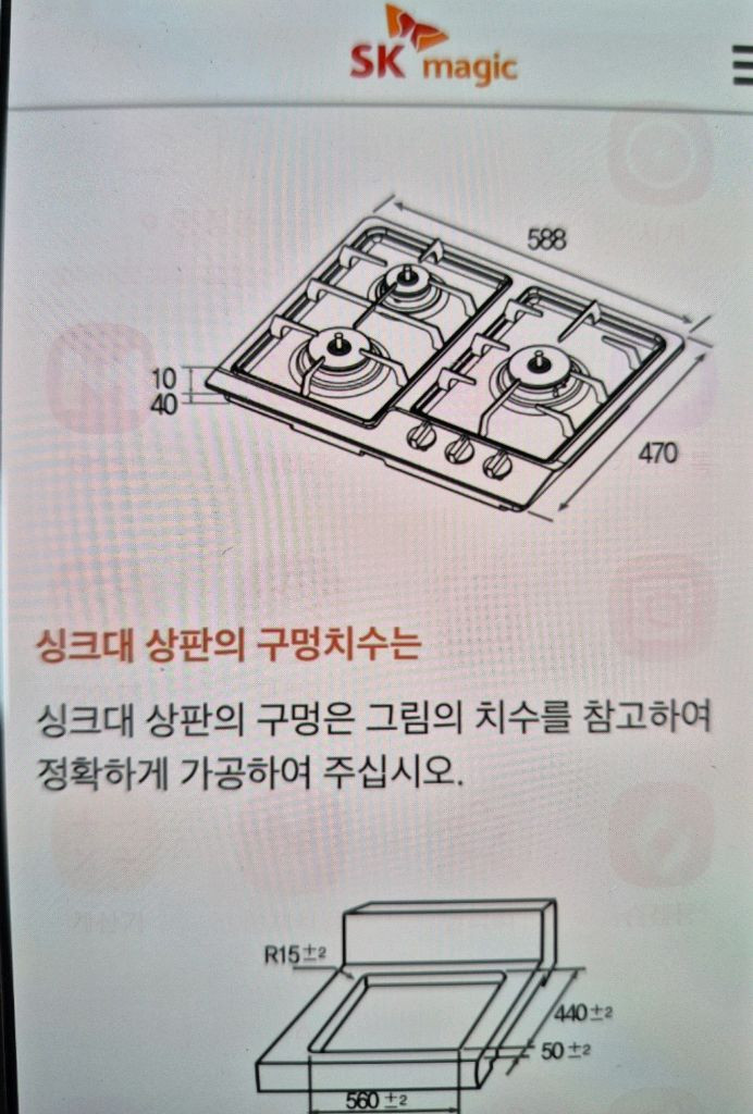 LPG 빌트인 가스레인지(신품) GRA-B302,SK 매직 이미지