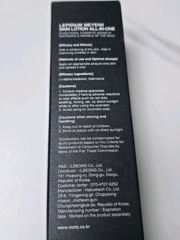 청미정 커스랩 마카 스킨로션 올인원 150ml 새제품 이미지