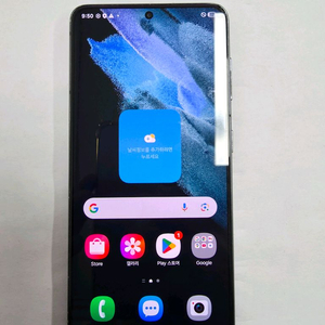갤럭시s21 판매합니다. 이미지
