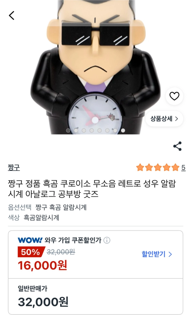 캐릭터 무소음 알람시계 이미지
