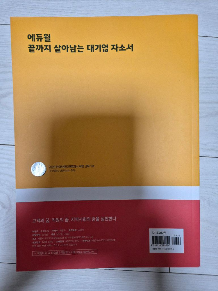 취업의신 자기소개서 혁명외 일괄 이미지