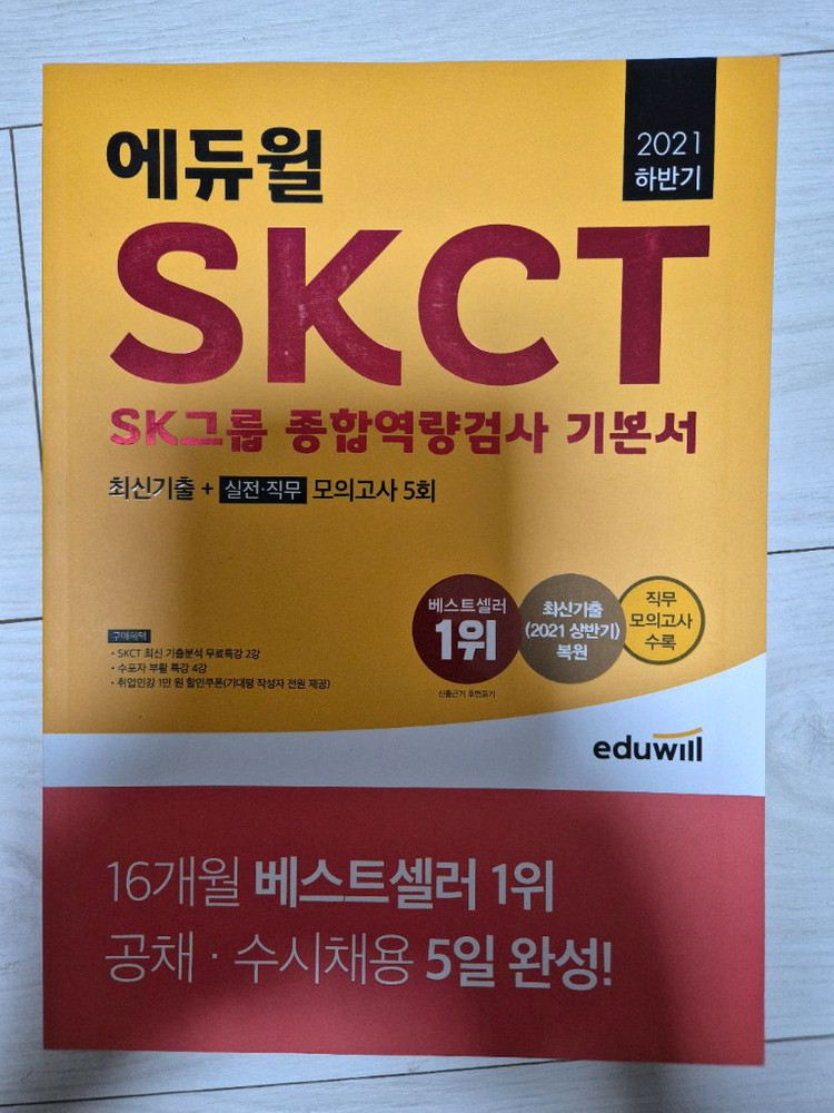 취업의신 자기소개서 혁명외 일괄 이미지
