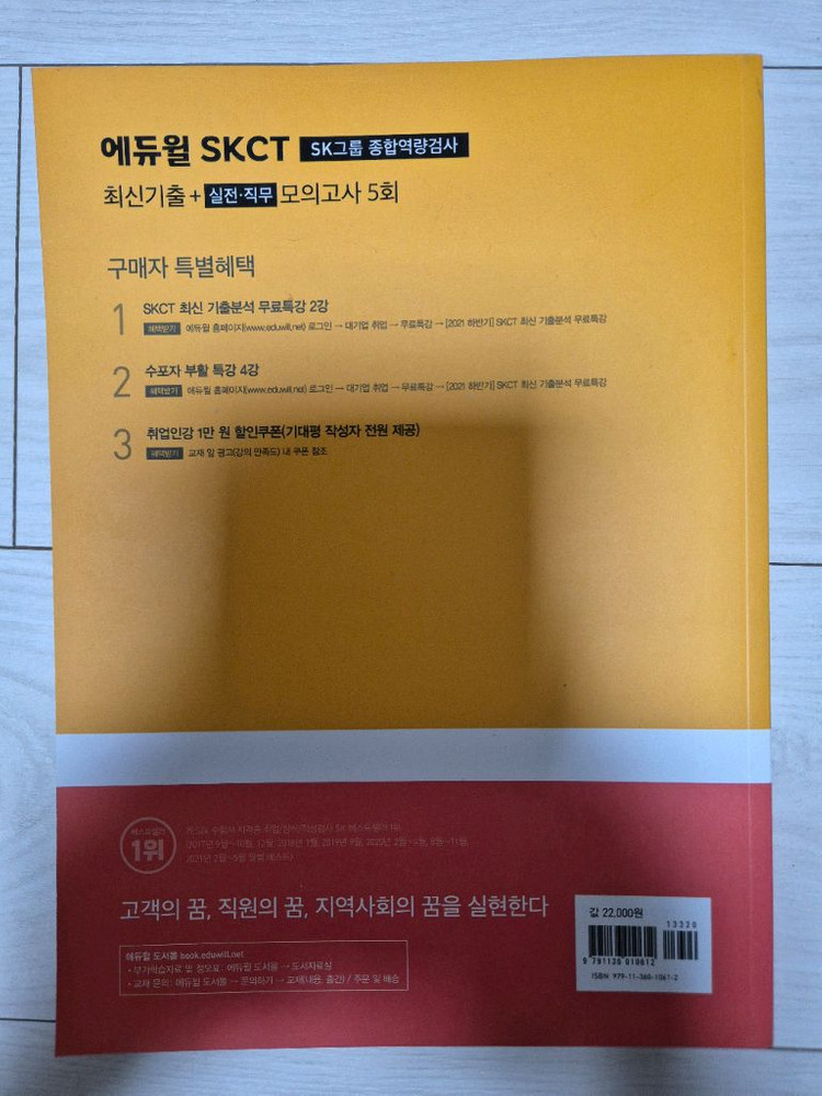 취업의신 자기소개서 혁명외 일괄 이미지