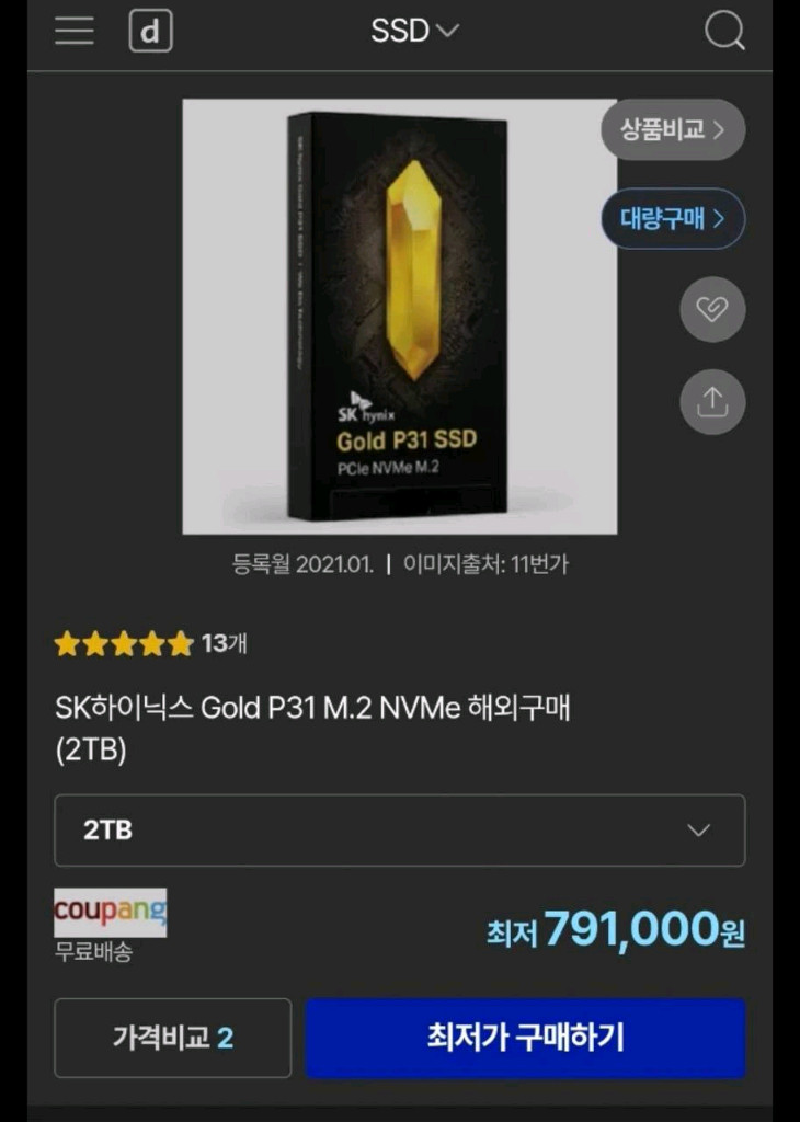 레노버 리전 RTX4080 게이밍 노트북+P31 SSD 2TB 장착 모델 이미지