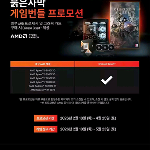 붉은사막 대리등록 구합니다 리딤코드 프로모션코드 이미지