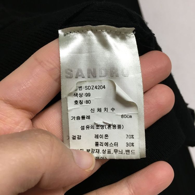 SANDRO 산드로 블랙 가디건 이미지