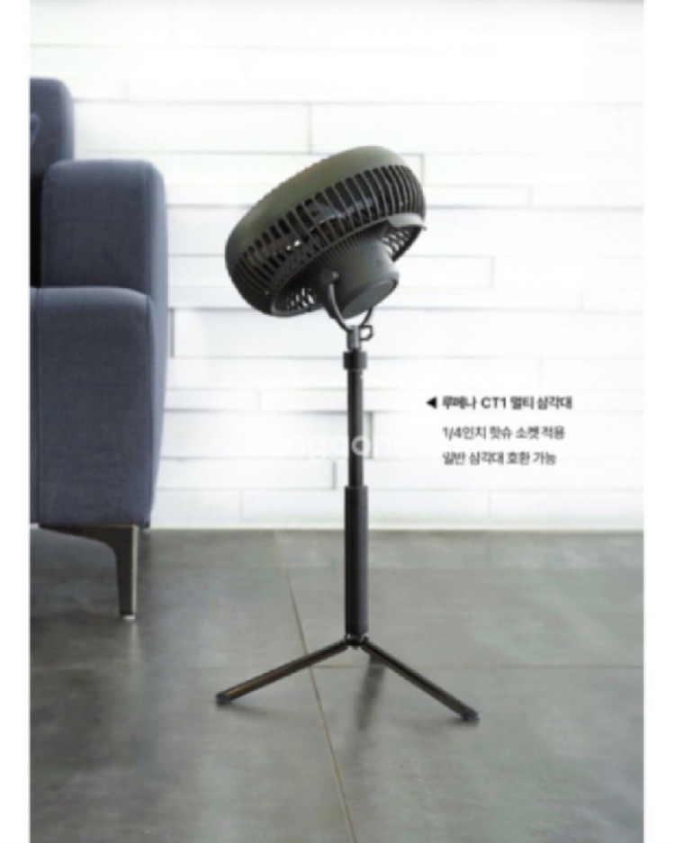 루메나 FAN BOOST 무선 써큘레이터 + CT1 삼각대 풀세트 입니다 이미지