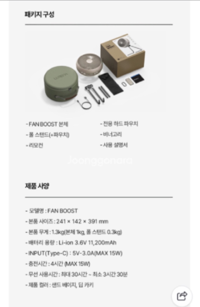 루메나 FAN BOOST 무선 써큘레이터 + CT1 삼각대 풀세트 입니다 이미지