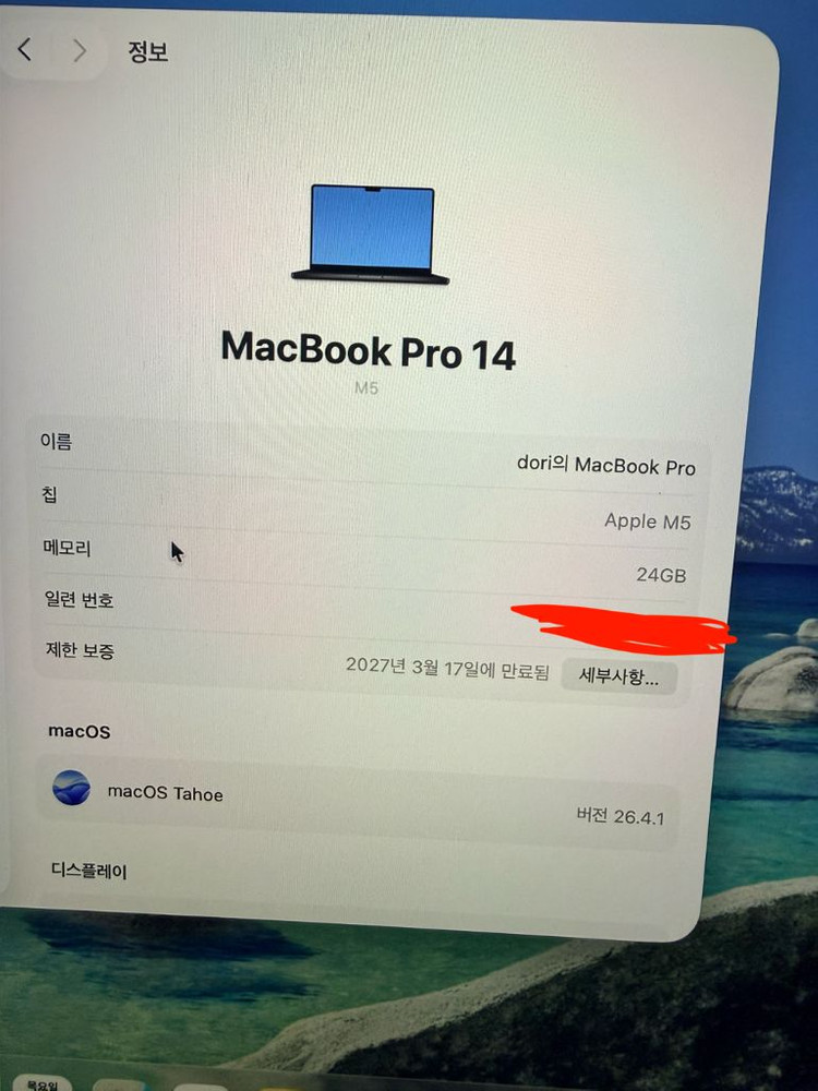 맥북 프로 14 m5 24 / 1tb 블랙 이미지