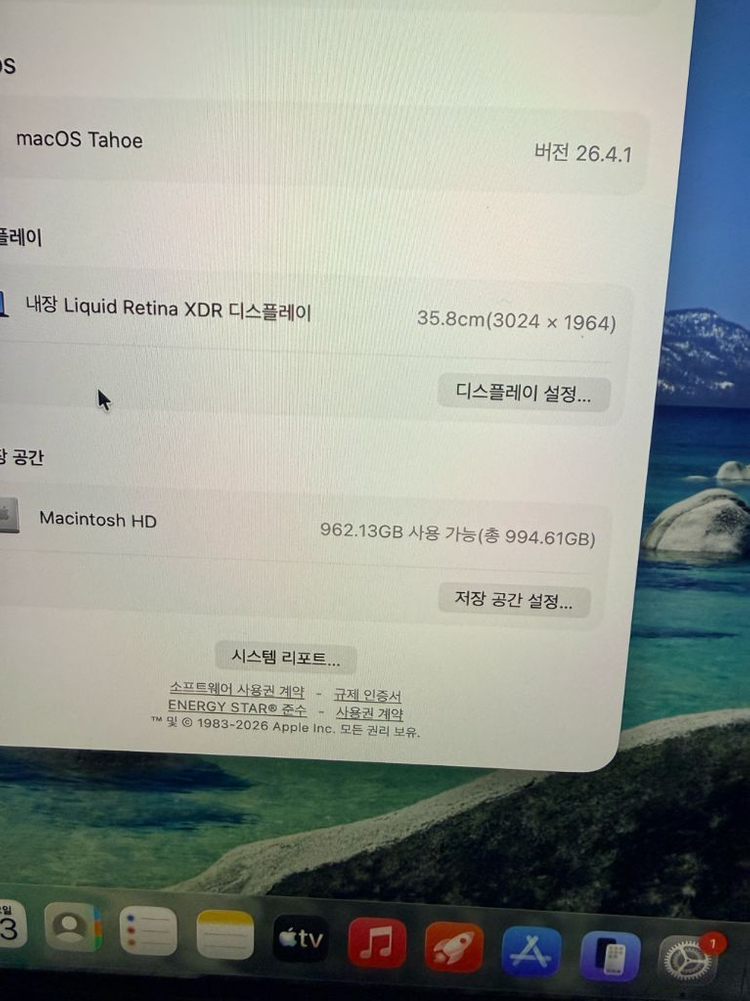 맥북 프로 14 m5 24 / 1tb 블랙 이미지