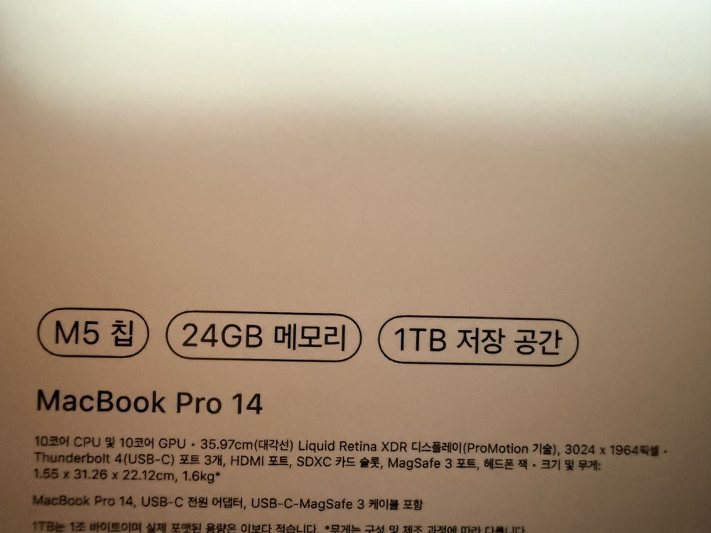 맥북 프로 14 m5 24 / 1tb 블랙 이미지