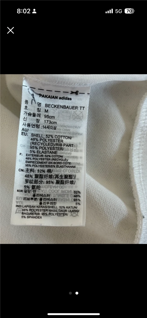 화이트 아디다스 져지 베켄바우어 이미지