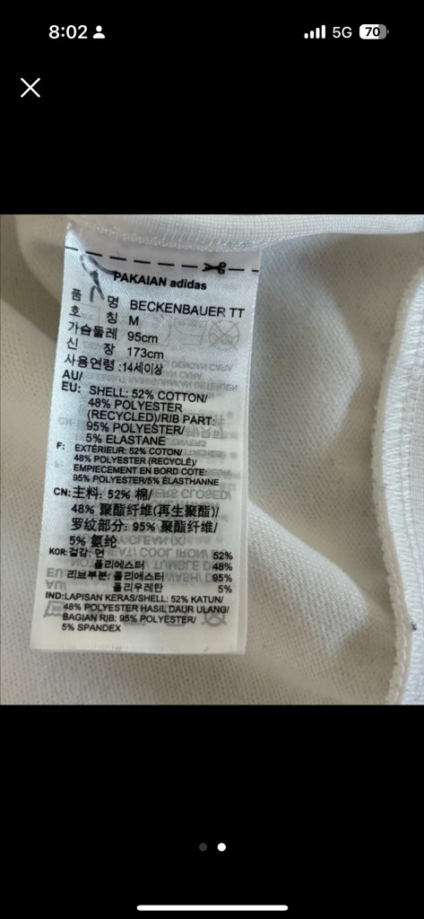 화이트 아디다스 져지 베켄바우어 이미지