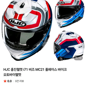 hjc i71 오토바이 헬멧 L사이즈 이미지