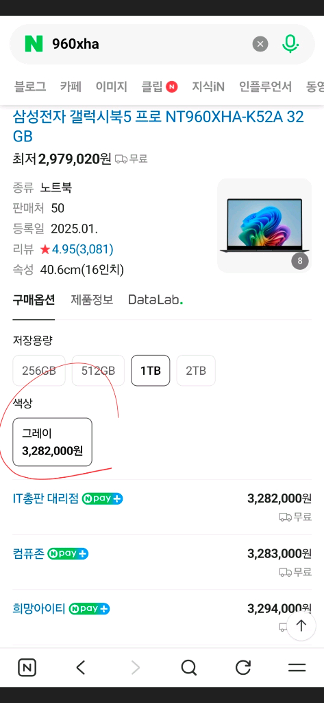 갤럭시북5 프로 32GB 1TB 이미지