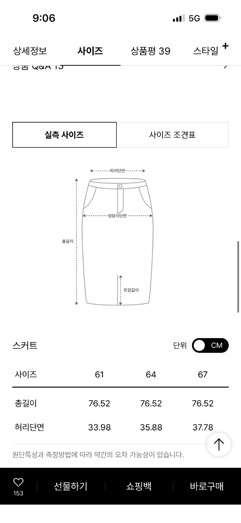 랑방 스커트 판매해요 이미지