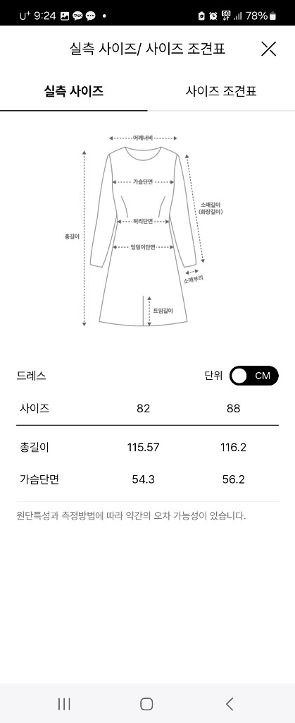 랑방 원피스 판매해요 이미지