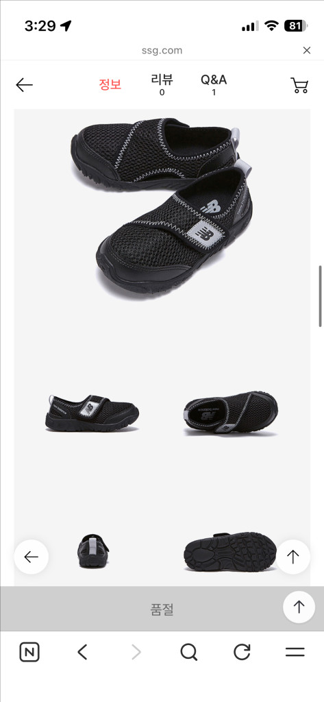 뉴발란스 아동샌들 아쿠아겸용 슈즈 220 블랙 이미지