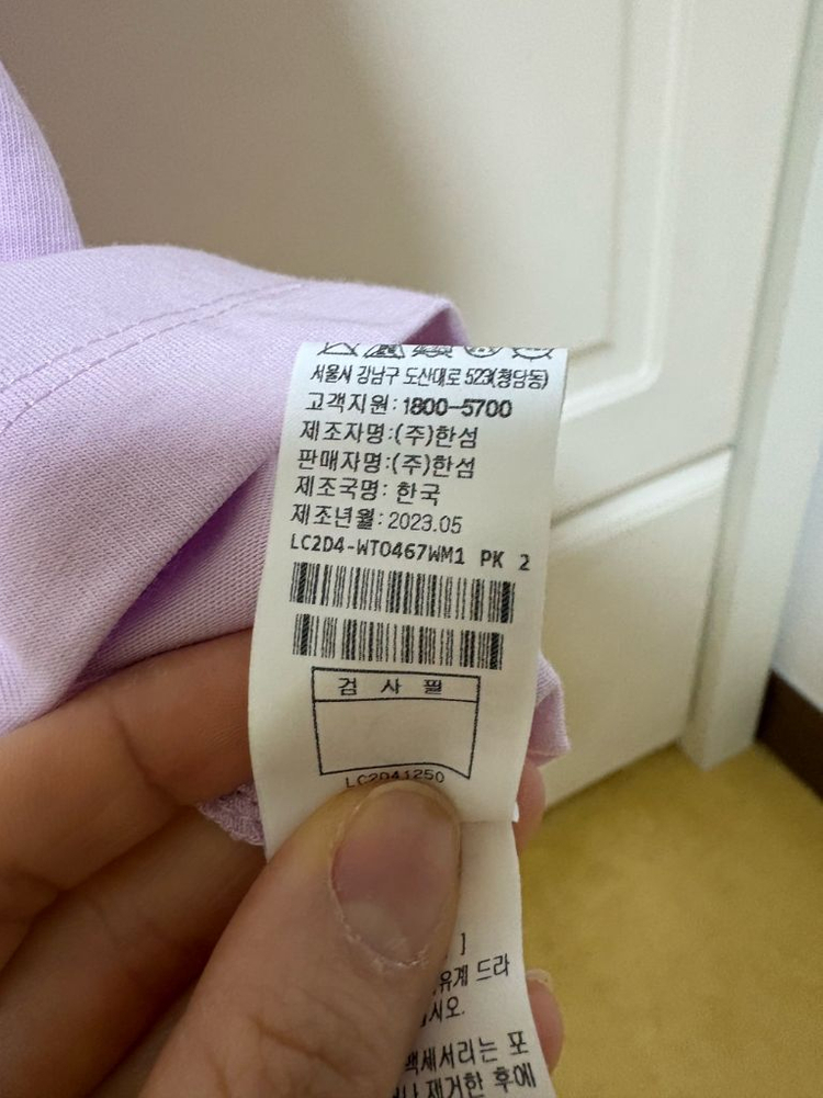 랑방 티셔츠 판매해요 이미지