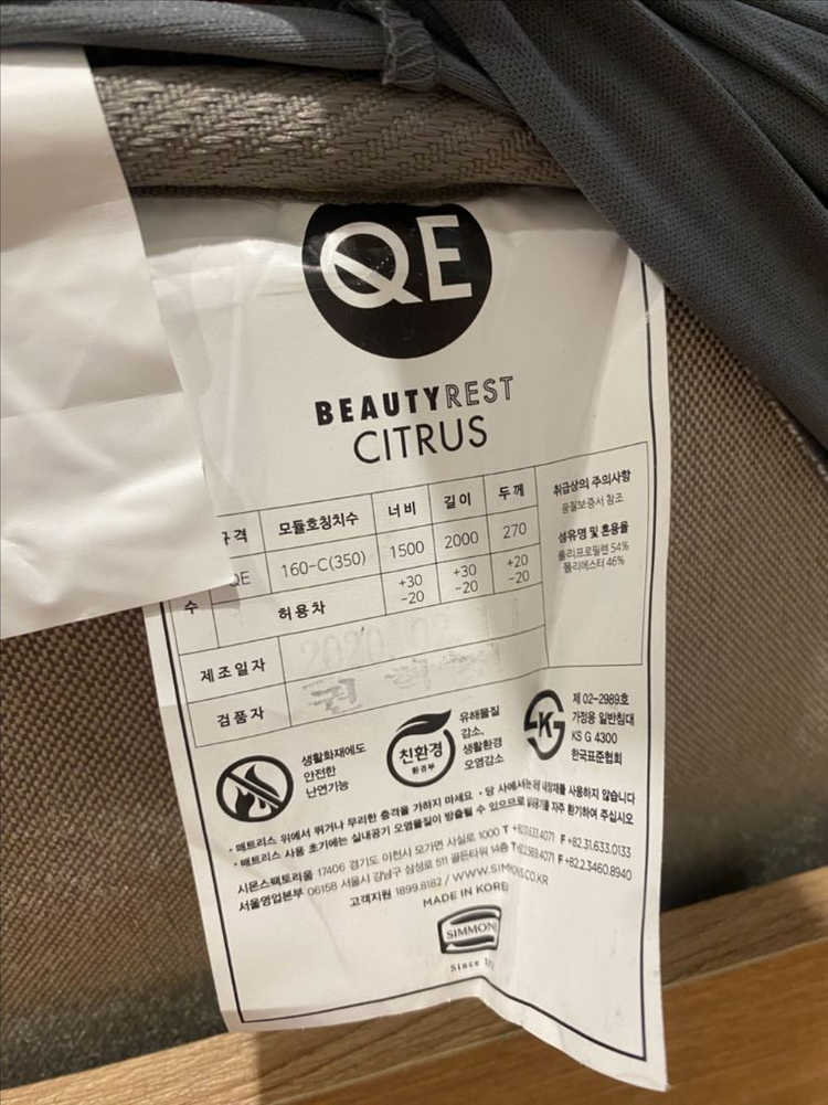 시몬스 뷰티레스트 시트러스 QE 퀸 매트리스 + 프레임 이미지