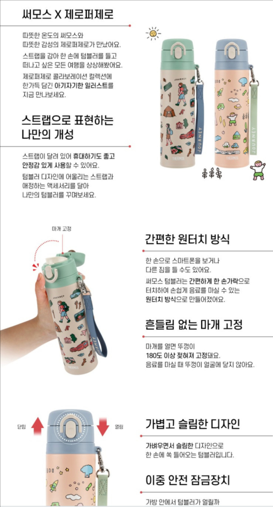 [미개봉새상품]써모스 보온병 500미리 이미지