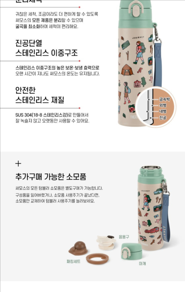 [미개봉새상품]써모스 보온병 500미리 이미지