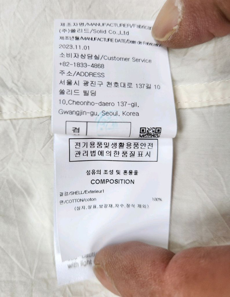 [정품 남여공용] 솔리드옴므 연 베이지색상 기능성 긴팔 셔츠 46 사이즈 코오롱스포츠 에피그램 k2 아미 꼼데가르송 이미지