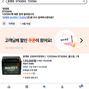 오토바이 밧데리 팝니다 골드윙 DTC.할리 밧데리 (새제품) 이미지