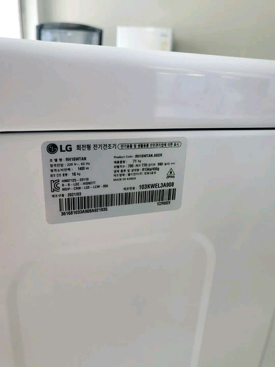 LG 트롬 건조기 16kg RH16WTAN(배송설치포함 이미지